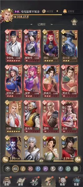 新不良人(不良人卡牌游戏) 新不良人(不良人卡牌游戏)