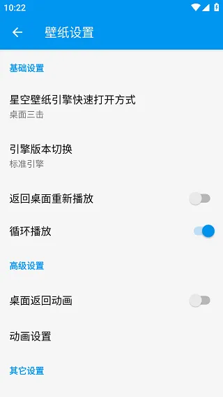 星空视频壁纸(视频壁纸工具) 星空视频壁纸(视频壁纸工具)