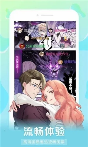 好彩漫画(漫画阅读软件) 好彩漫画(漫画阅读软件)
