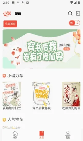 好彩漫画(漫画阅读软件) 好彩漫画(漫画阅读软件)