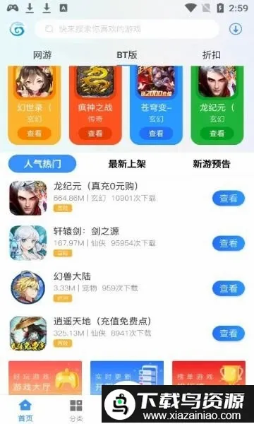 聚游网络(手游资源平台) 聚游网络(手游资源平台)