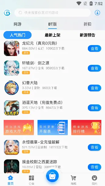 聚游网络(手游资源平台) 聚游网络(手游资源平台)