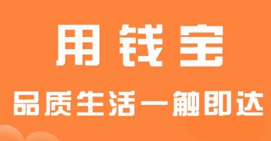 ��Ǯ��(����ɷ�ƽ̨)