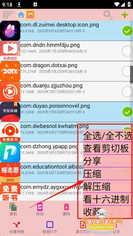 小文件管理2026最新版本 小文件管理2026最新版本