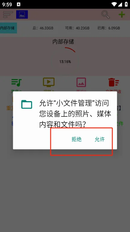 小文件管理2026最新版本 小文件管理2026最新版本