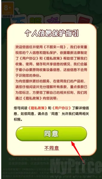 不服来一局(消除闯关游戏) 不服来一局(消除闯关游戏)