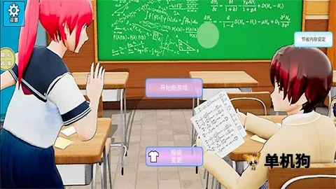 甜蜜校园物语(校园模拟游戏) 甜蜜校园物语(校园模拟游戏)