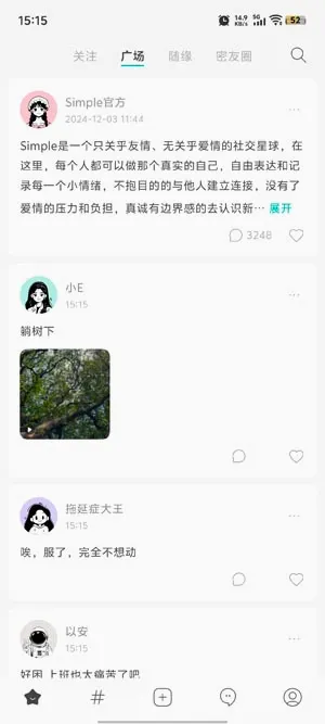 Simple交友(任务管理工具) Simple交友(任务管理工具)