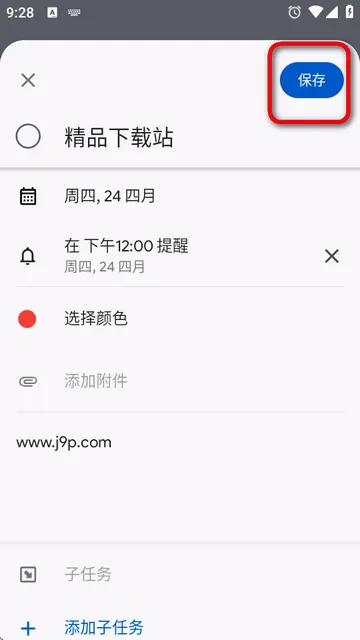 School Planner(ѧ��ѧϰ�滮����)