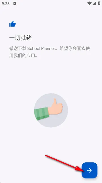 School Planner(ѧ��ѧϰ�滮����)