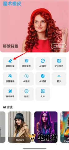 魔术橡皮安卓版手机版 魔术橡皮安卓版手机版