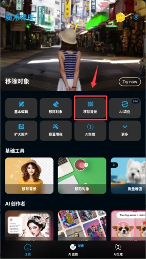 魔术橡皮安卓版手机版 魔术橡皮安卓版手机版