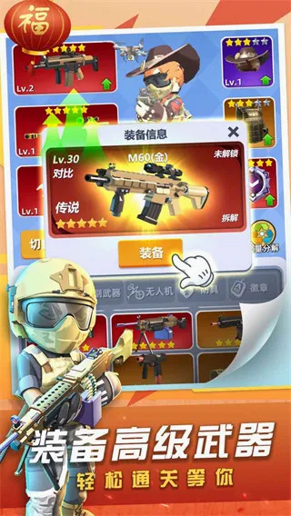 神枪行动最新手机版 神枪行动最新手机版