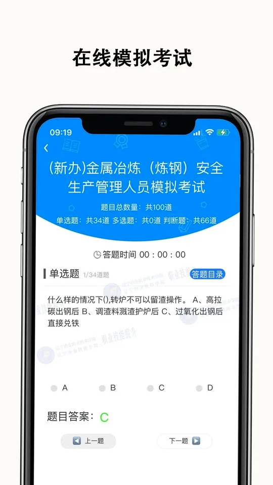 e职学安卓版手机版 e职学安卓版手机版