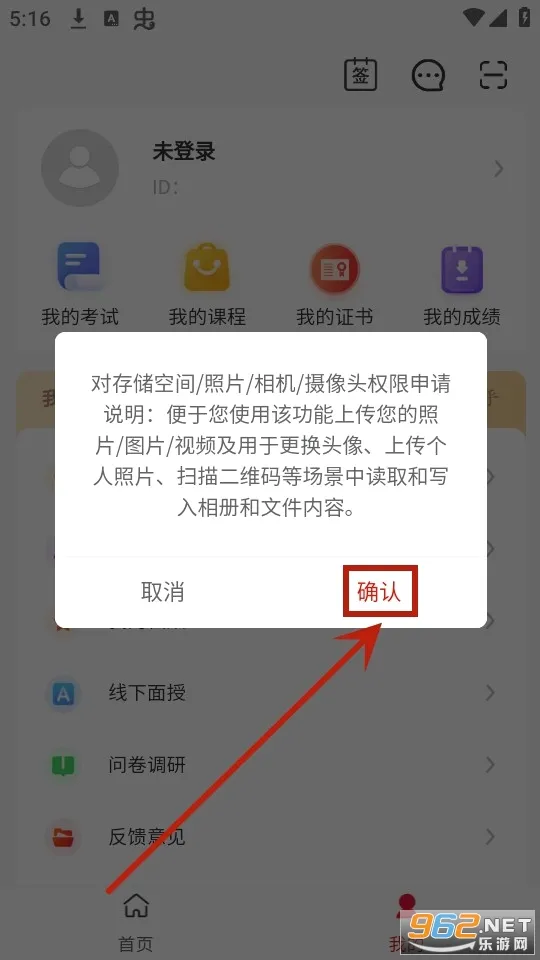 e职学安卓版手机版 e职学安卓版手机版
