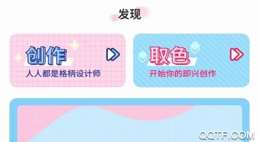 格子酱安卓版手机版 格子酱安卓版手机版