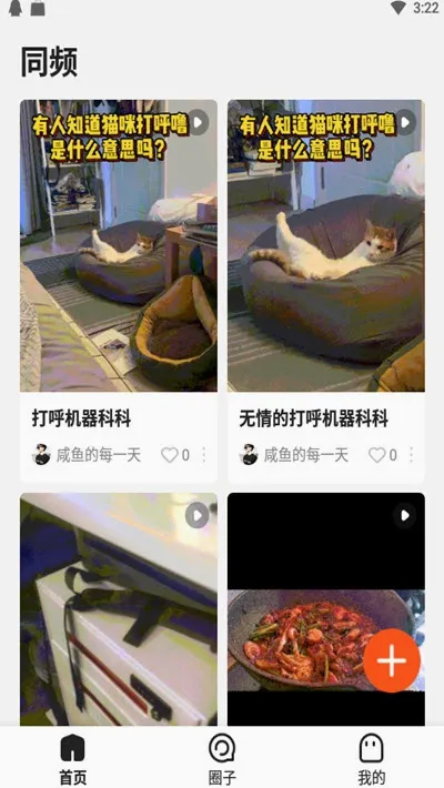 ͬƵ2026���°汾