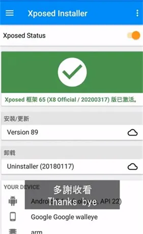 X8安卓沙箱(应用多开工具) X8安卓沙箱(应用多开工具)
