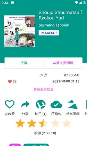 ehviewer��ɫ��2026�ٷ����°汾