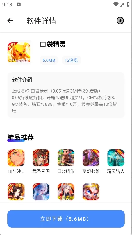 小美软件库最新手机版 小美软件库最新手机版