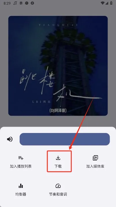 冬瓜音乐播放器最新手机版 冬瓜音乐播放器最新手机版
