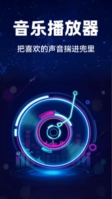 汽车音乐全享2026最新版本 汽车音乐全享2026最新版本