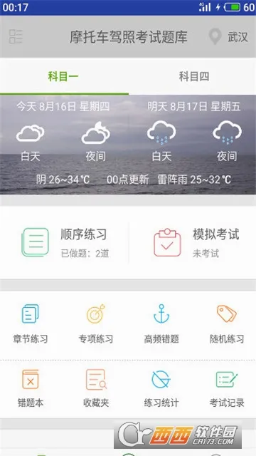 Ħ�г����տ������2026�ٷ����°汾
