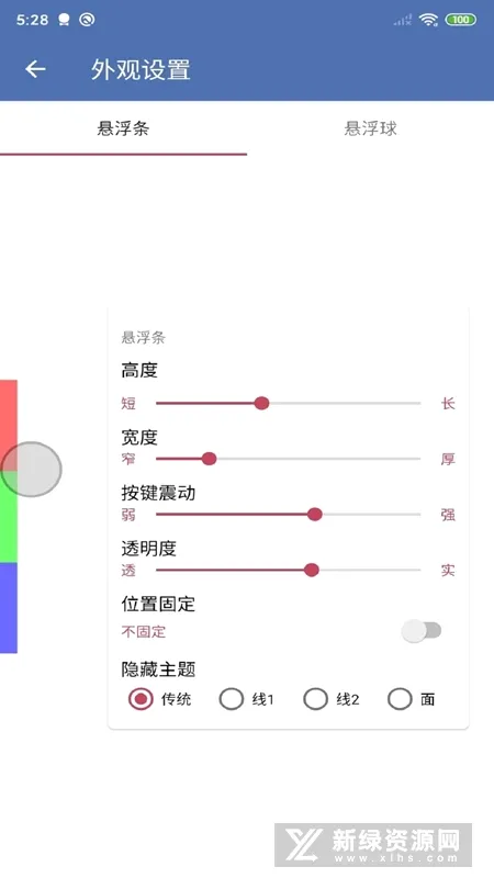 vivo手机悬浮球软件(手机悬浮操作工具) vivo手机悬浮球软件(手机悬浮操作工具)