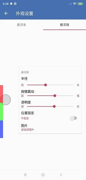 vivo手机悬浮球软件(手机悬浮操作工具) vivo手机悬浮球软件(手机悬浮操作工具)