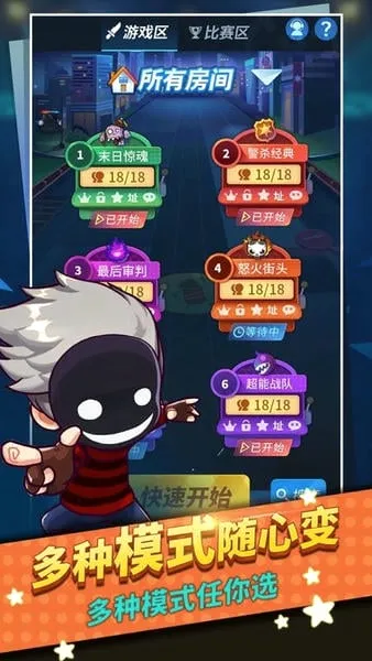 谁是卧底安卓版手机版 谁是卧底安卓版手机版