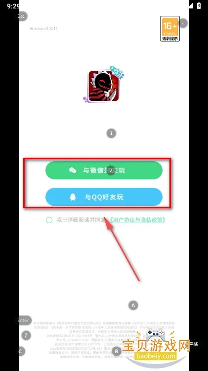 谁是卧底安卓版手机版 谁是卧底安卓版手机版