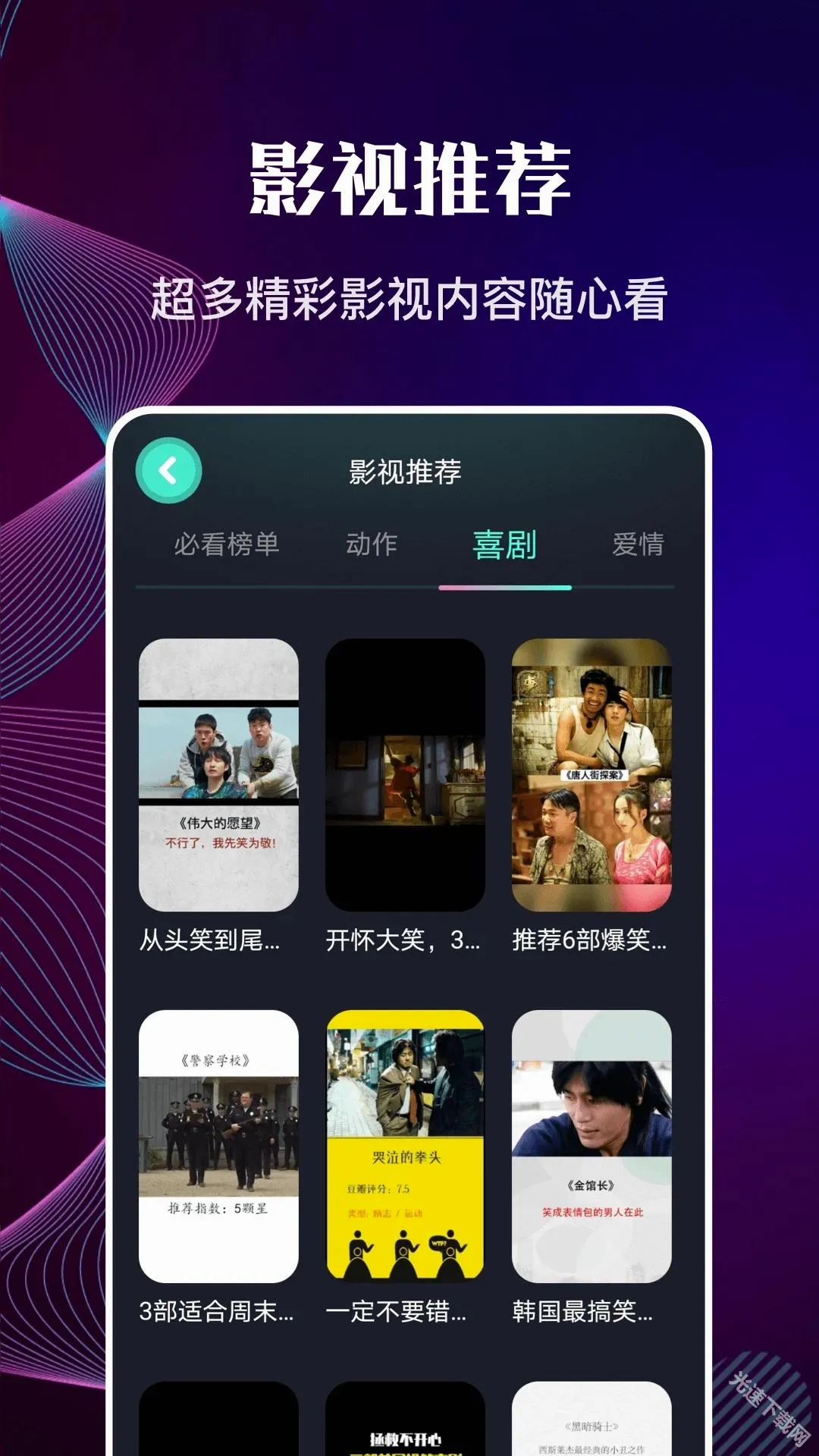 扣扣影视(影视资源平台) 扣扣影视(影视资源平台)