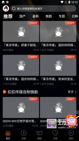 扣扣影视(影视资源平台) 扣扣影视(影视资源平台)