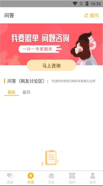 榴莲APP(单身交友平台) 榴莲APP(单身交友平台)