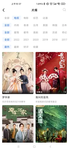 蓝天影视最新手机版 蓝天影视最新手机版