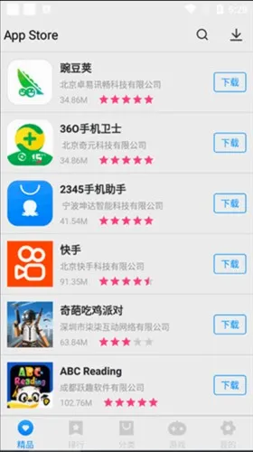 appstore最新手机版 appstore最新手机版