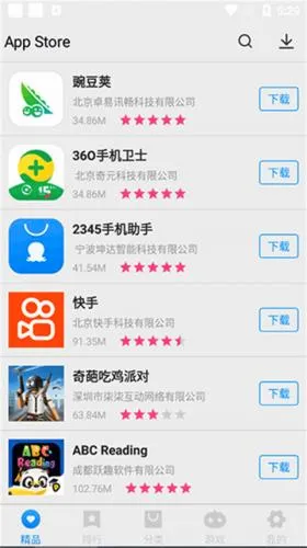 appstore最新手机版 appstore最新手机版