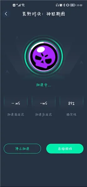 VV手游加速器最新手机版 VV手游加速器最新手机版