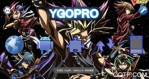 ygopro游戏王2026最新版本 ygopro游戏王2026最新版本