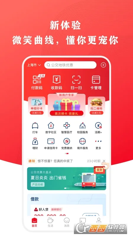 银联钱包2026最新版本 银联钱包2026最新版本