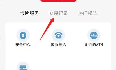 银联钱包2026最新版本 银联钱包2026最新版本