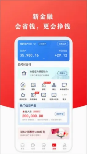 银联钱包2026最新版本 银联钱包2026最新版本