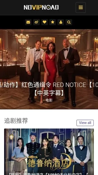 NO视频最新手机版 NO视频最新手机版