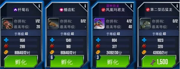 侏罗纪世界2026最新版本 侏罗纪世界2026最新版本
