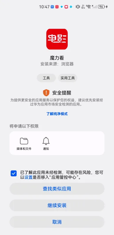 魔力看(影视追剧软件) 魔力看(影视追剧软件)