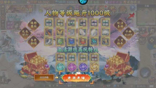 大秦霸业2026最新版本 大秦霸业2026最新版本