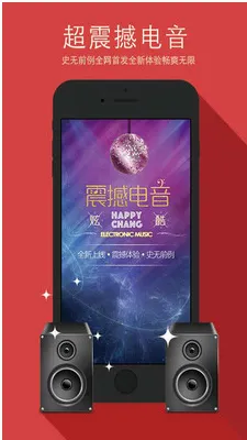 欢唱(手机K歌软件) 欢唱(手机K歌软件)