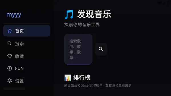 小苹果听歌TV2026官方最新版本 小苹果听歌TV2026官方最新版本