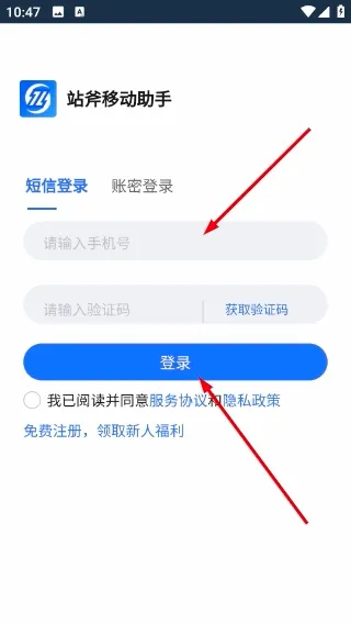 站斧浏览器最新手机版 站斧浏览器最新手机版