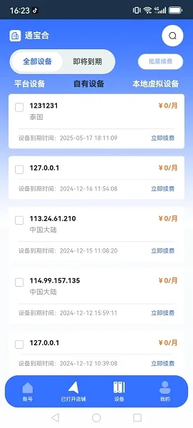 站斧浏览器最新手机版 站斧浏览器最新手机版